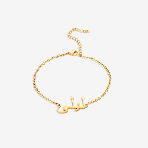 Arabic Personalised Name Bracelet
